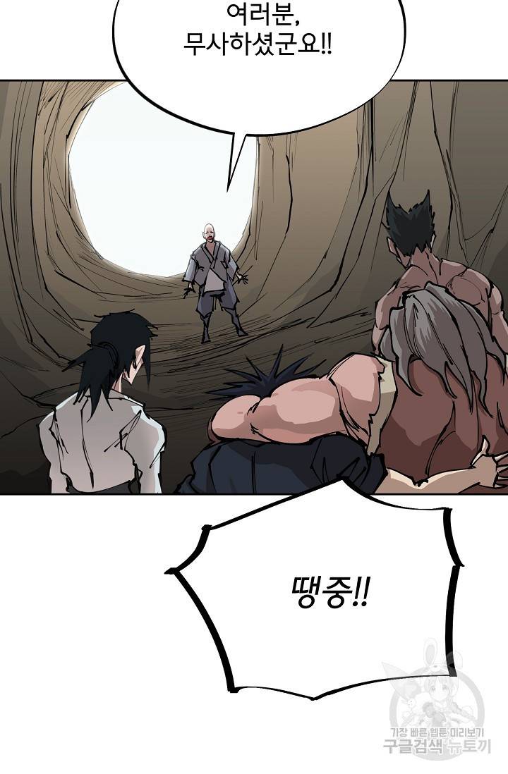금강야차 15화 14