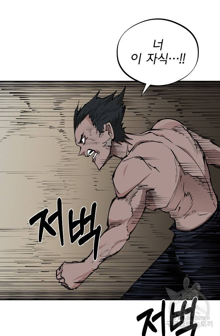 금강야차 15화 15
