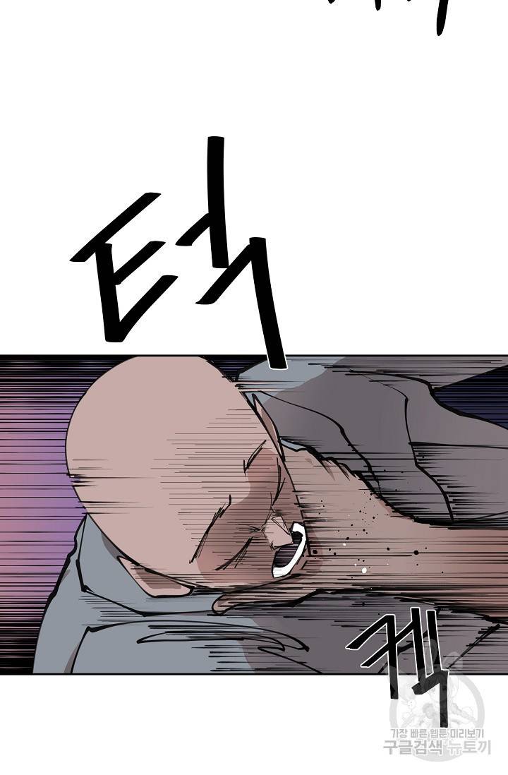 금강야차 15화 16