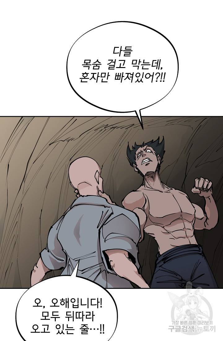 금강야차 15화 17