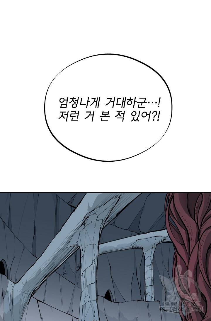 금강야차 15화 22