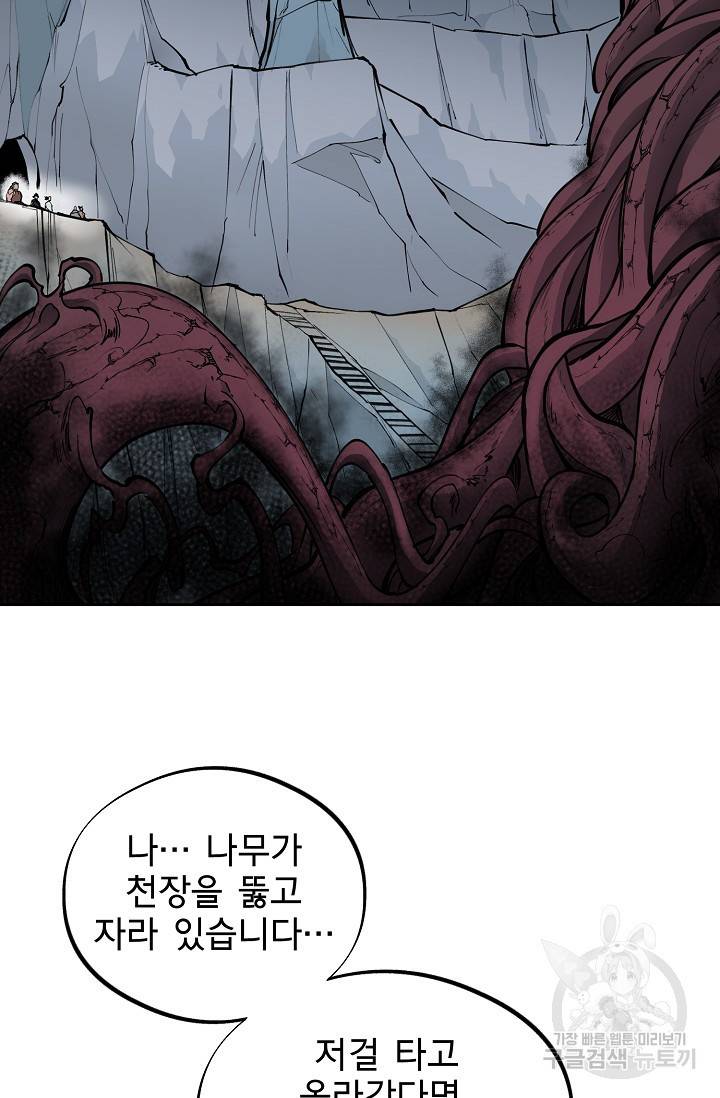 금강야차 15화 23
