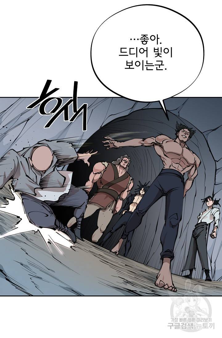 금강야차 15화 25