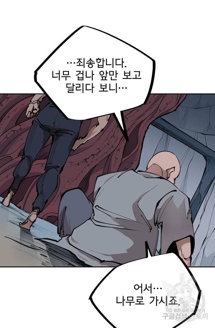 금강야차 15화 26