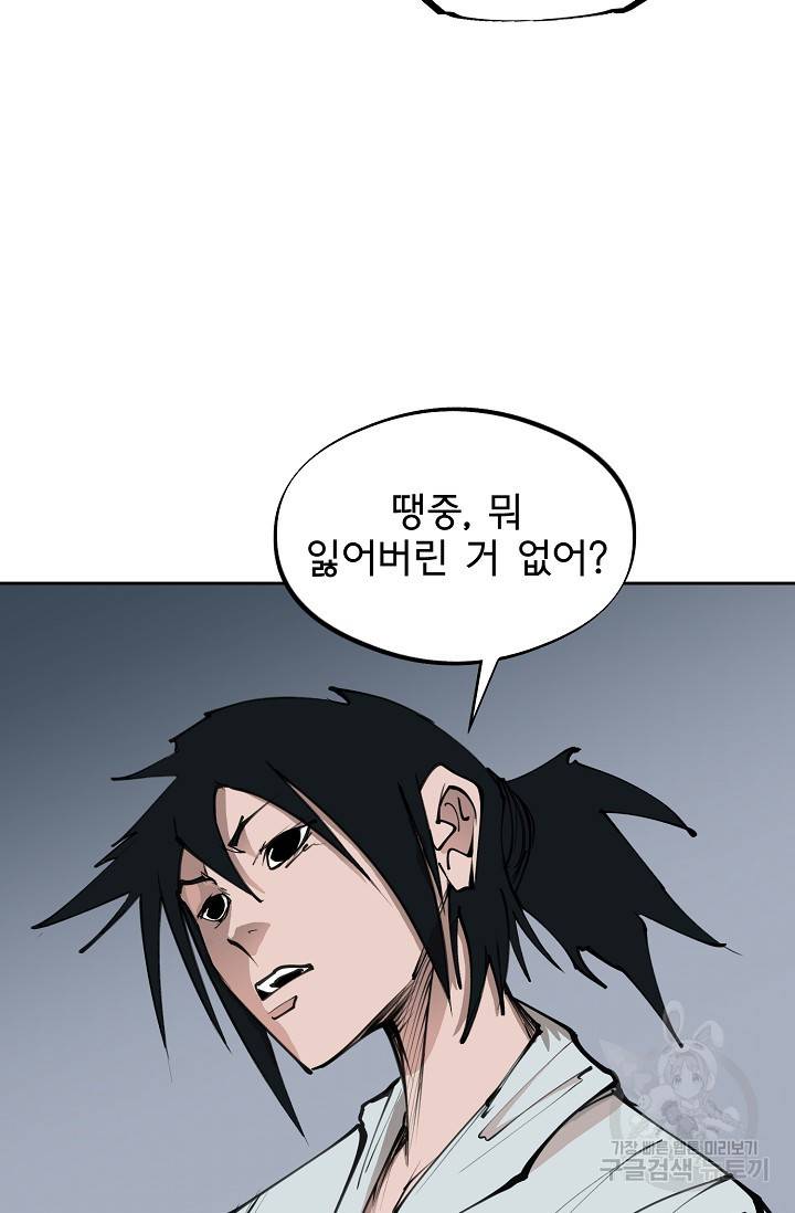 금강야차 15화 27
