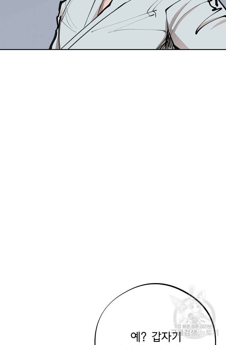 금강야차 15화 28