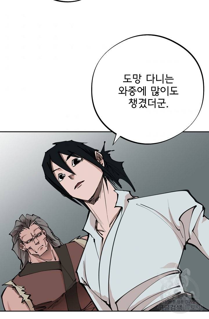 금강야차 15화 31