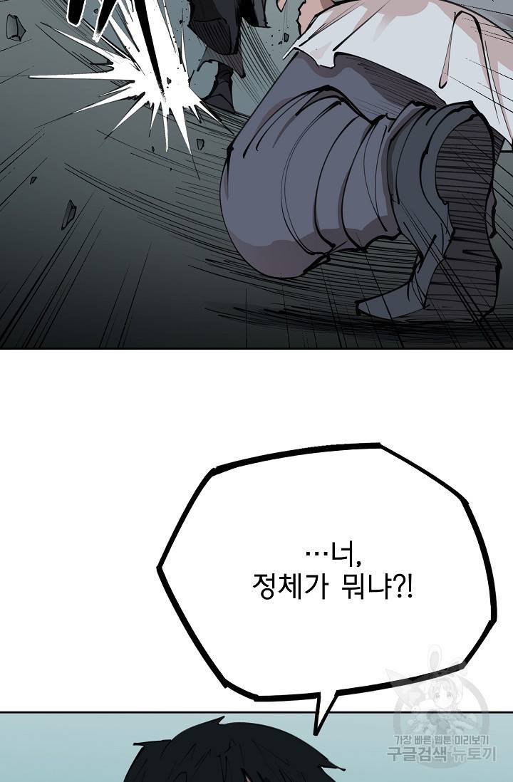금강야차 15화 34