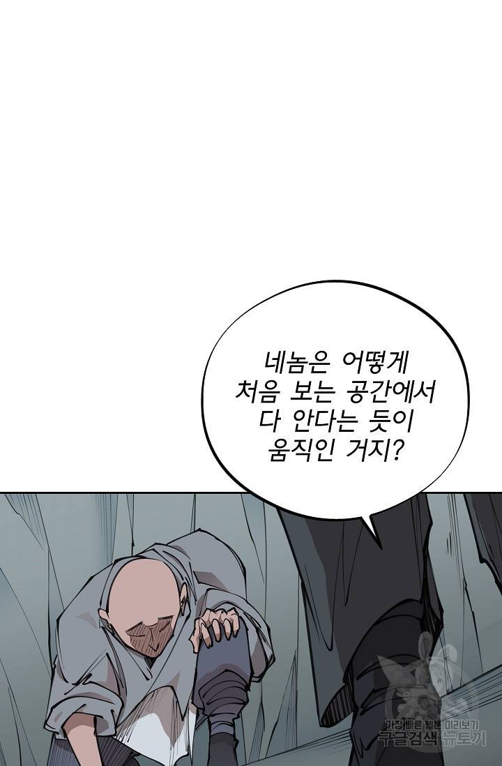 금강야차 15화 38