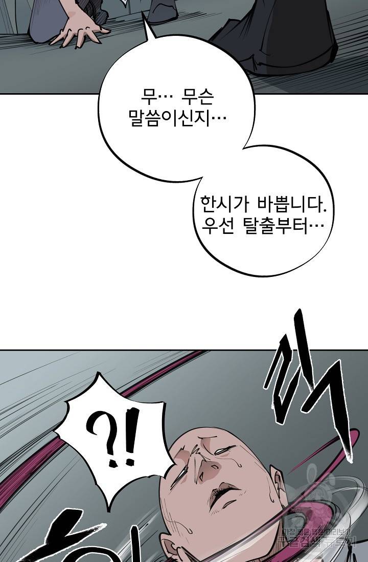 금강야차 15화 39