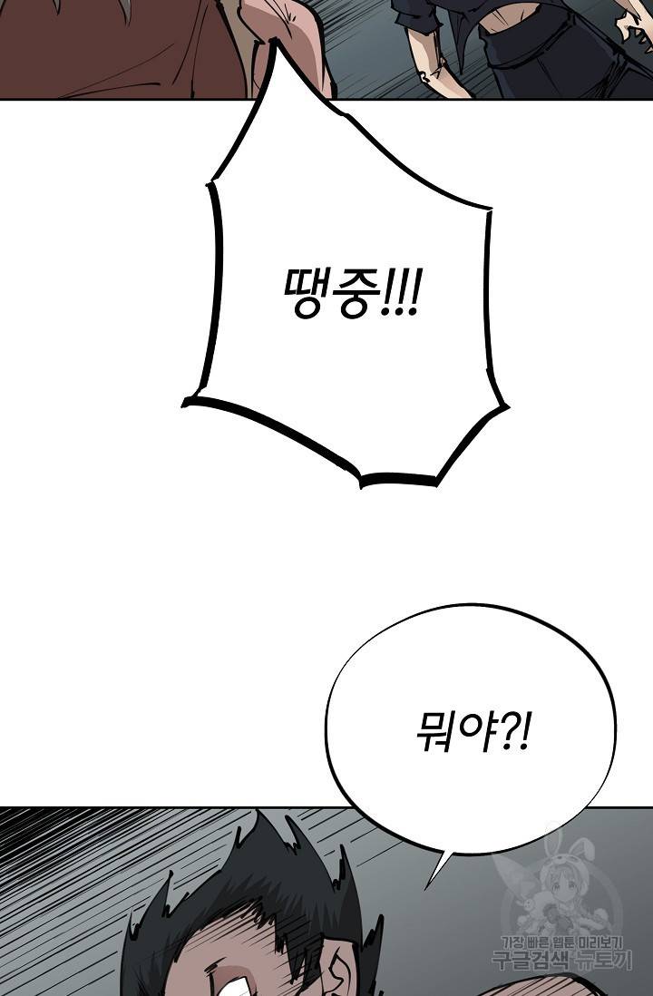 금강야차 15화 44
