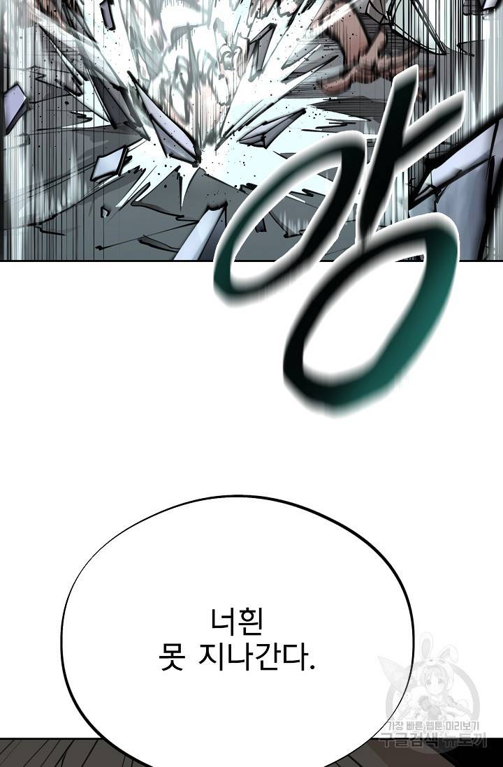 금강야차 15화 49