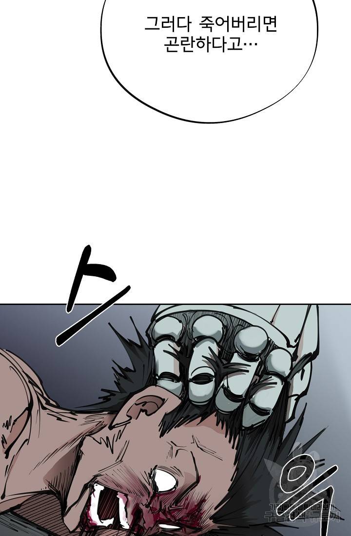 금강야차 15화 52