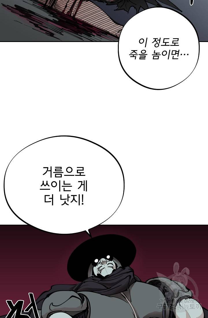 금강야차 15화 53