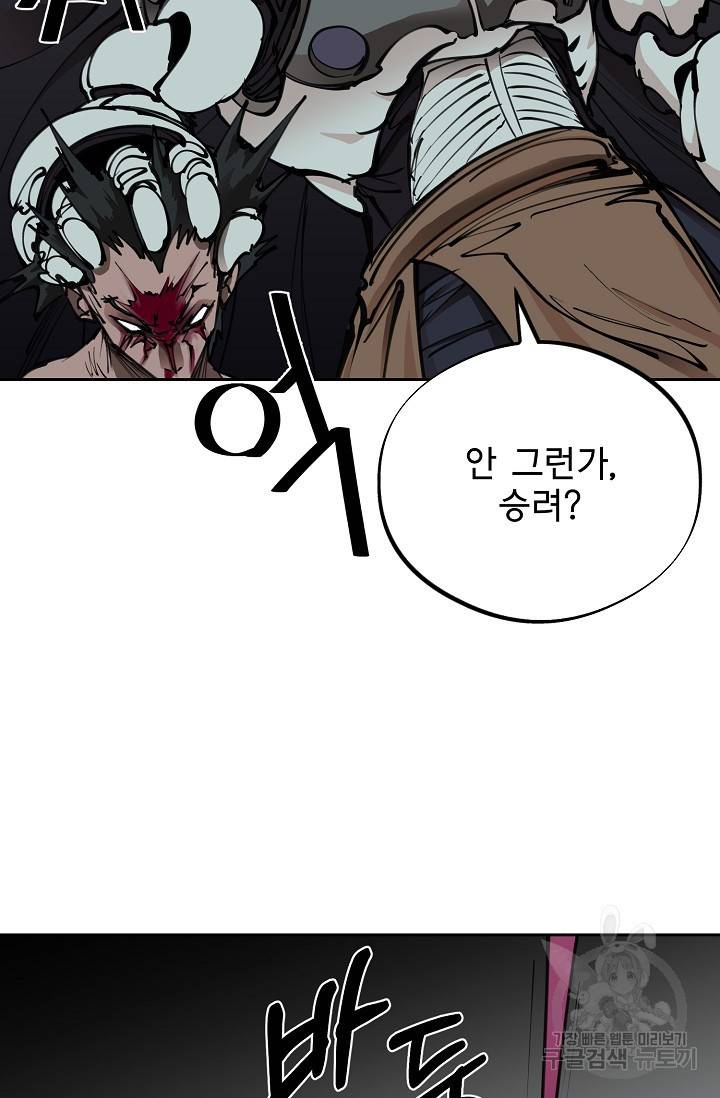 금강야차 15화 54