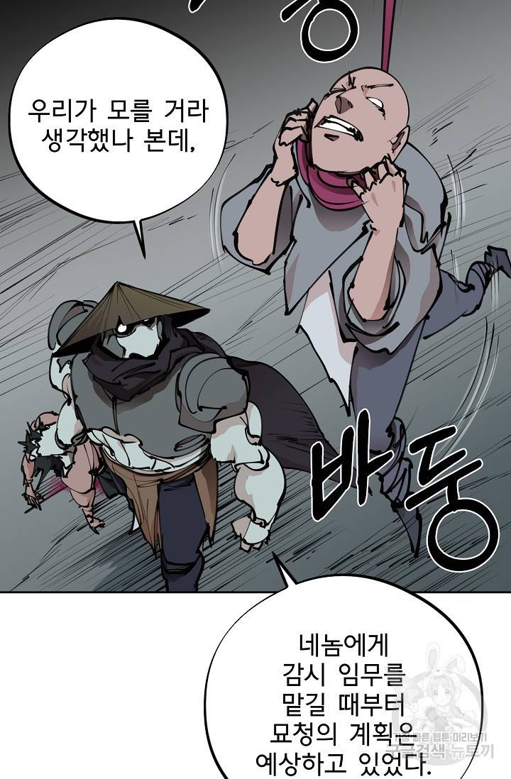 금강야차 15화 55