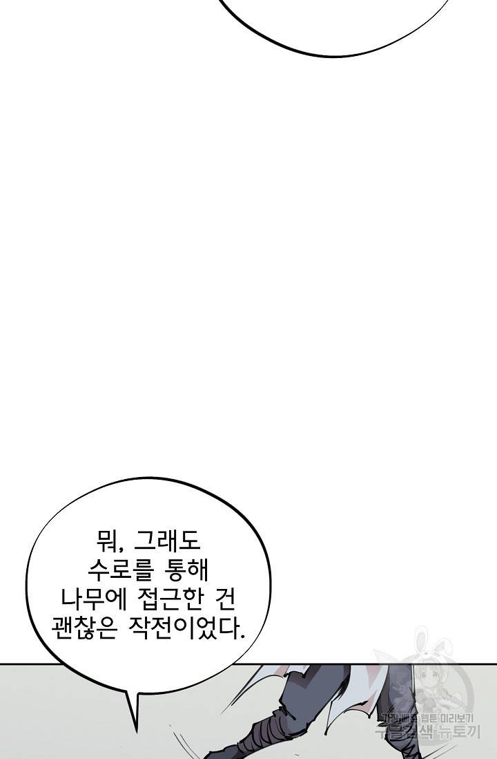 금강야차 15화 56