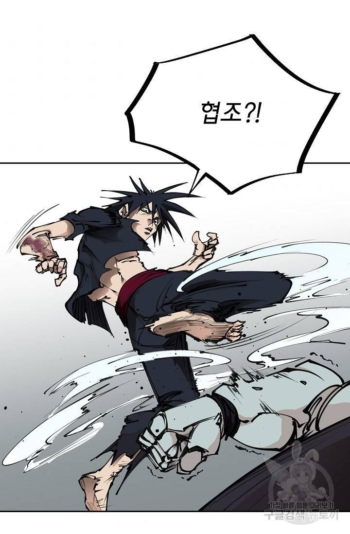 금강야차 15화 60