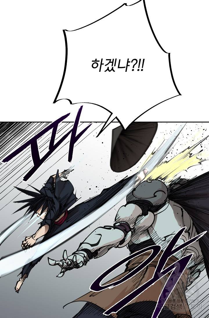 금강야차 15화 62