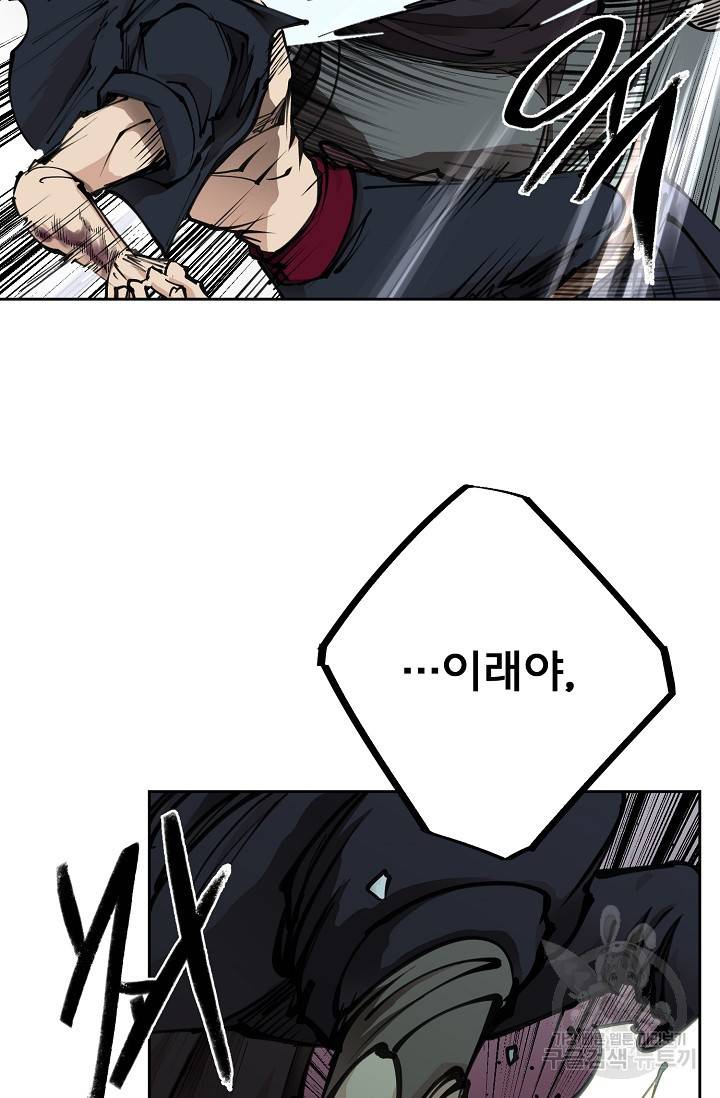 금강야차 15화 64