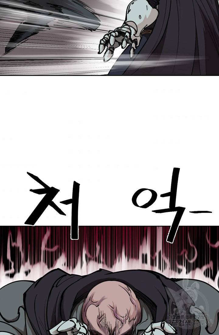 금강야차 15화 70