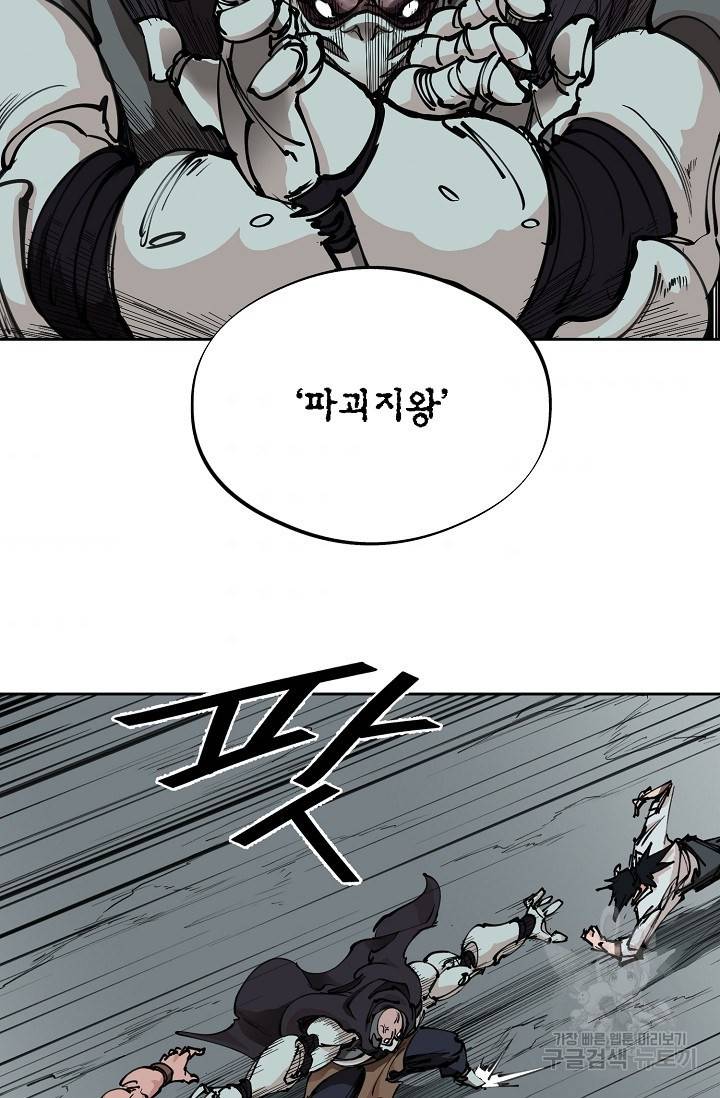 금강야차 15화 71