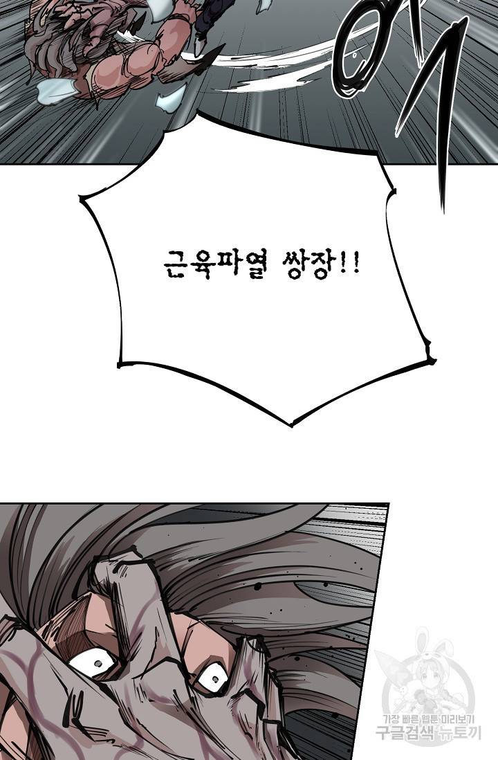 금강야차 15화 73
