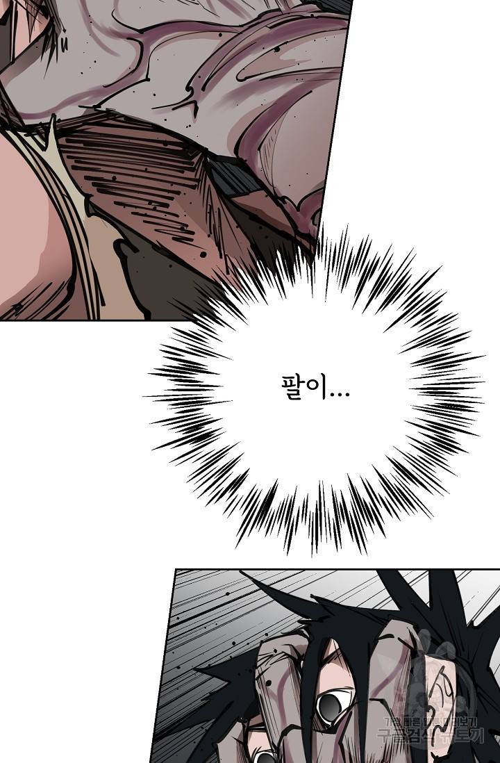 금강야차 15화 74