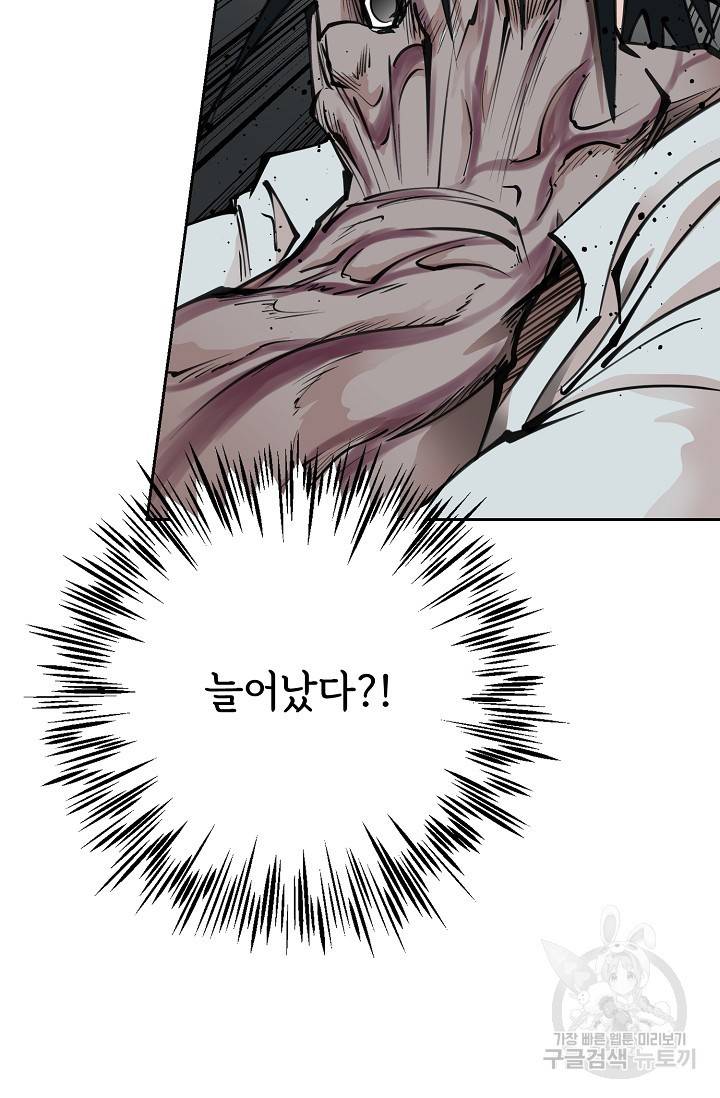금강야차 15화 75
