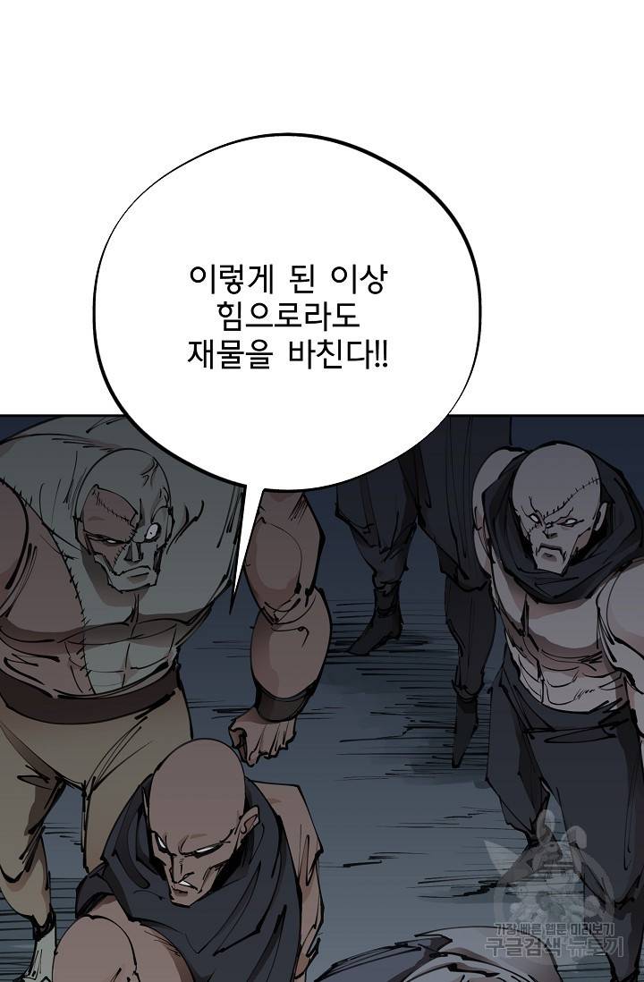 금강야차 15화 84