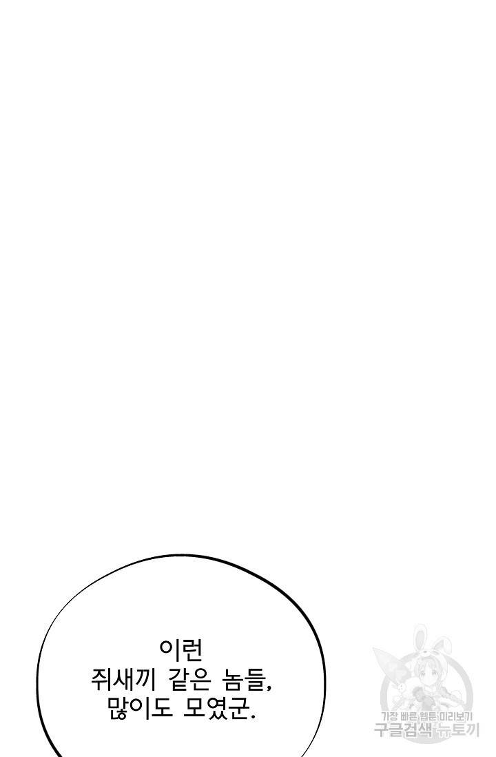 금강야차 15화 86