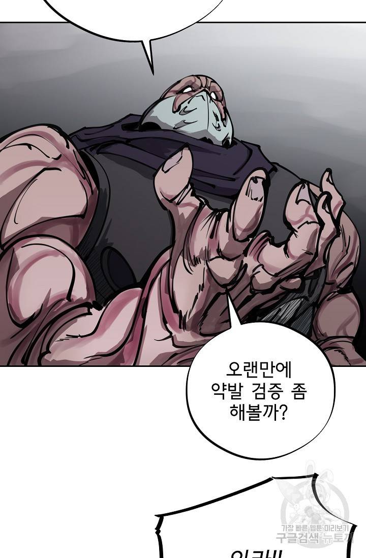 금강야차 15화 87