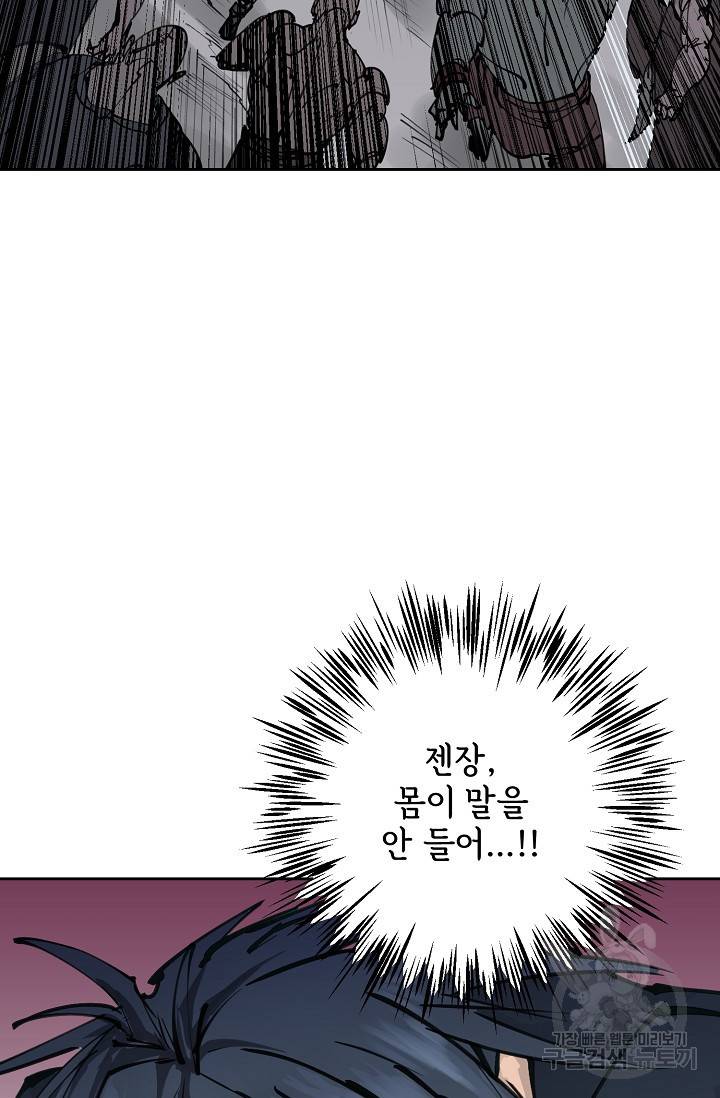 금강야차 15화 89