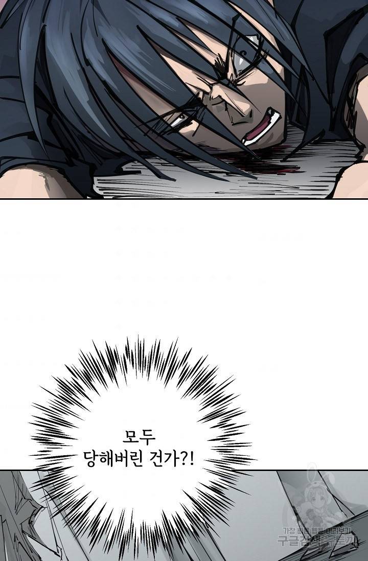 금강야차 15화 90