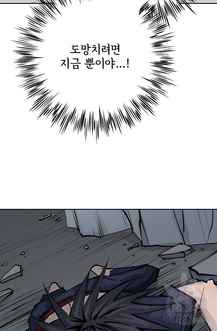 금강야차 15화 92