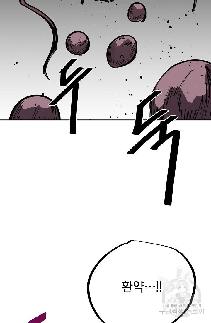 금강야차 15화 96