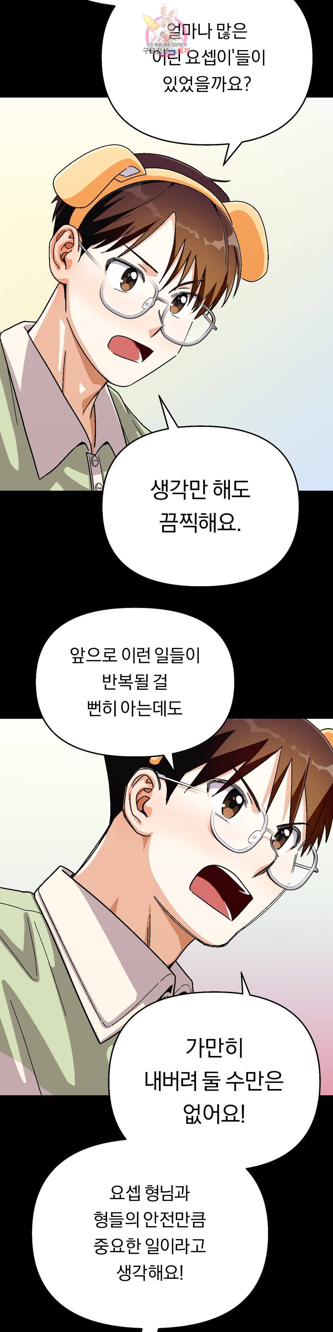 지고지순 91화 19