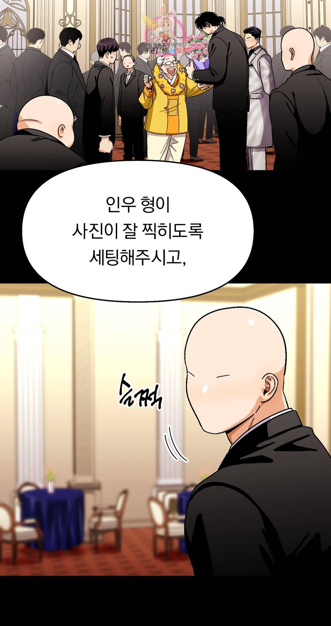지고지순 91화 28