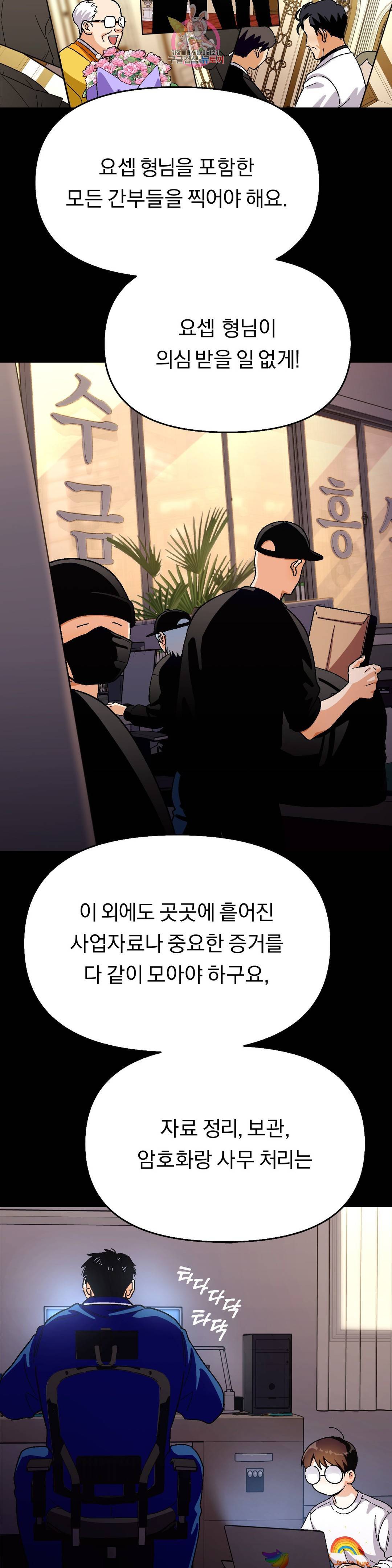 지고지순 91화 30
