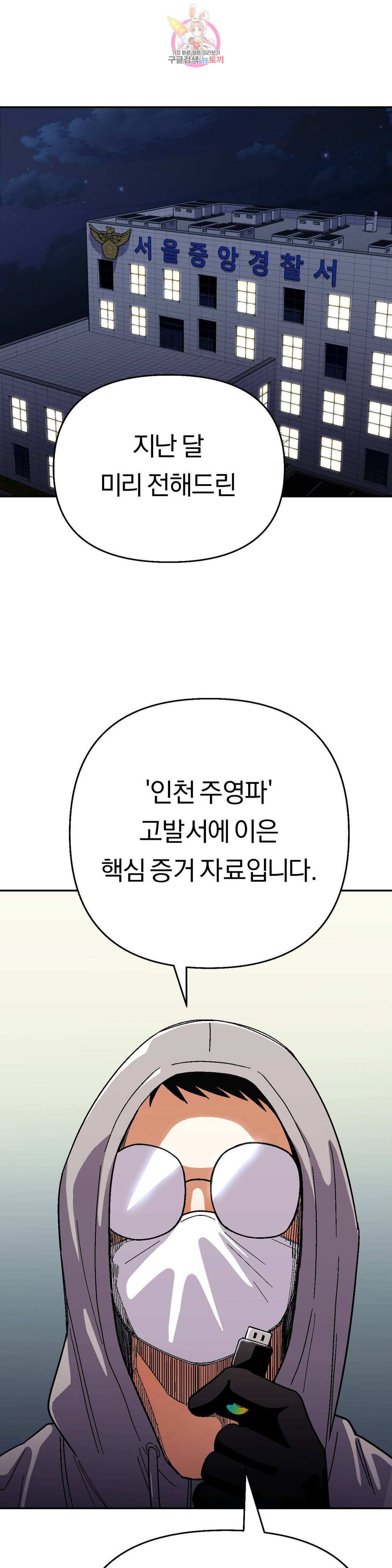 지고지순 91화 39