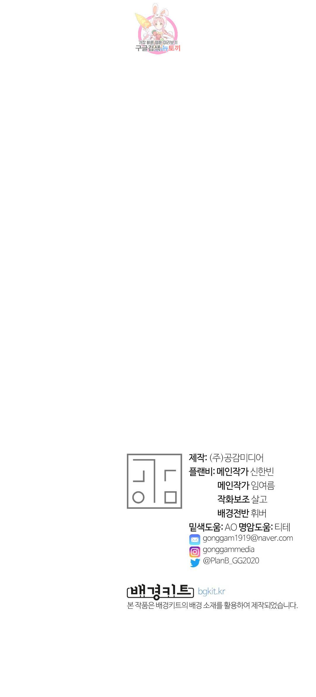 지고지순 91화 42