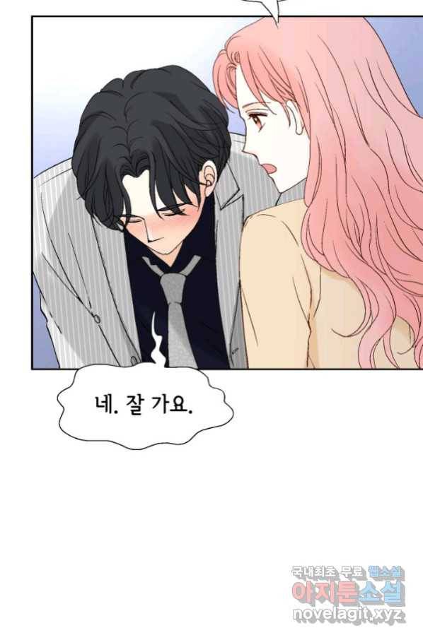 누구의 아이를 낳을까 82화 6