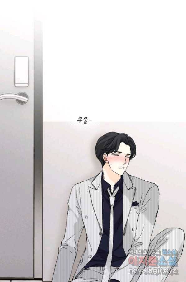 누구의 아이를 낳을까 82화 8