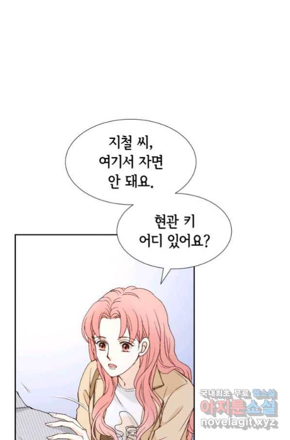 누구의 아이를 낳을까 82화 11