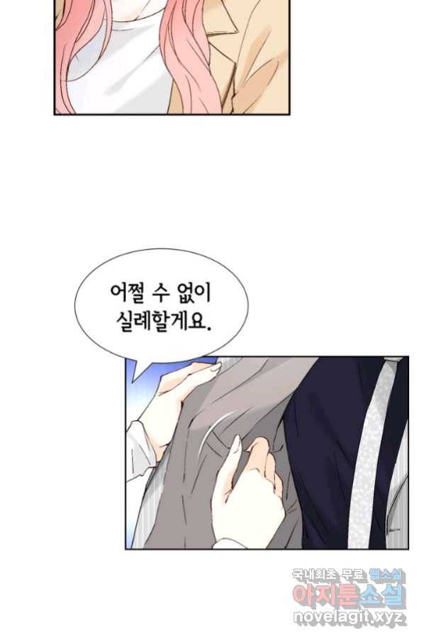 누구의 아이를 낳을까 82화 14