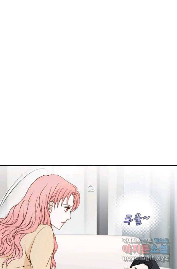 누구의 아이를 낳을까 82화 16