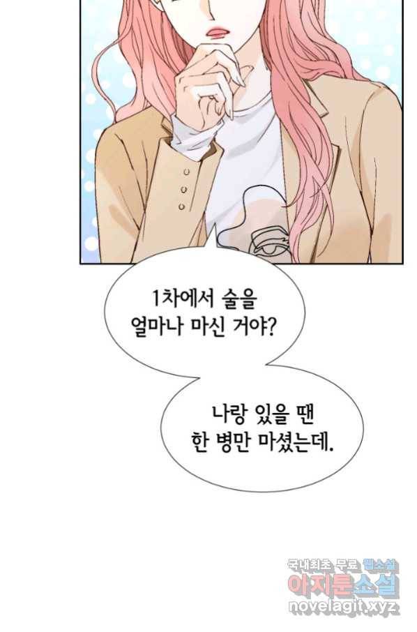 누구의 아이를 낳을까 82화 19