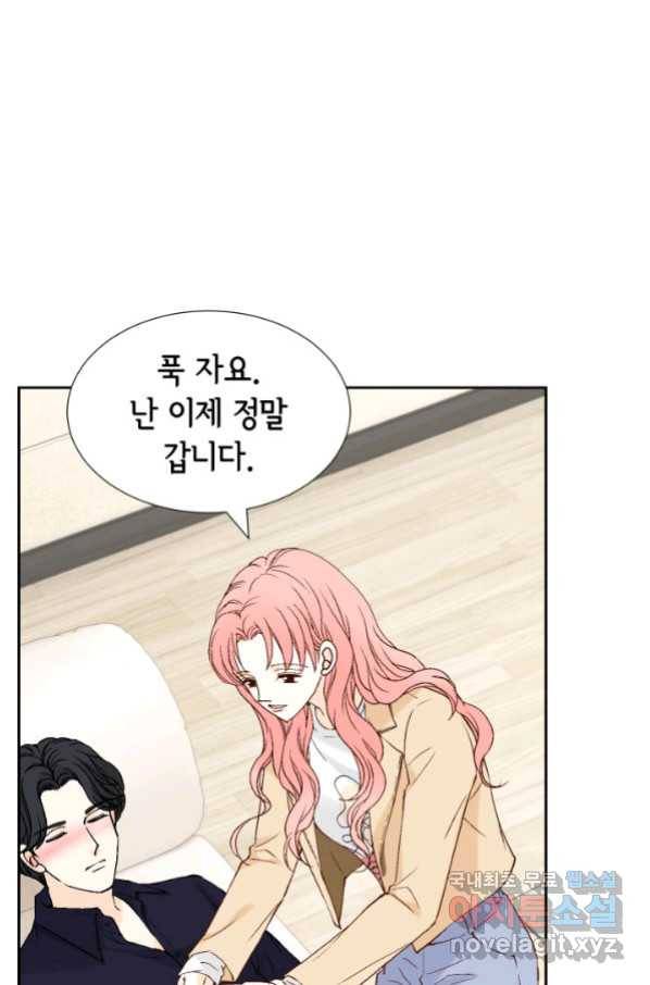 누구의 아이를 낳을까 82화 20