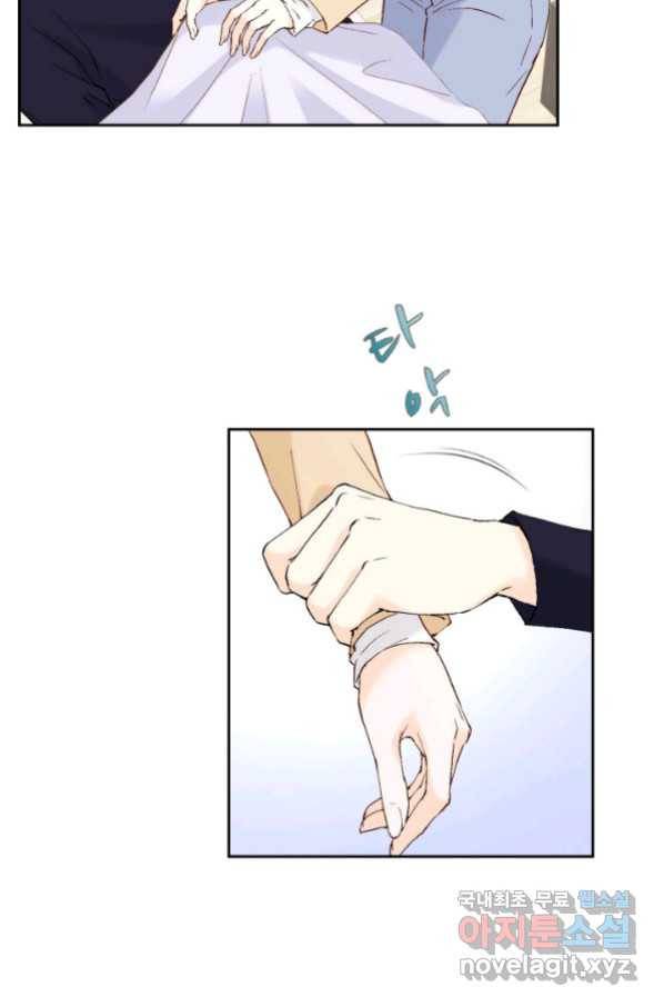 누구의 아이를 낳을까 82화 21