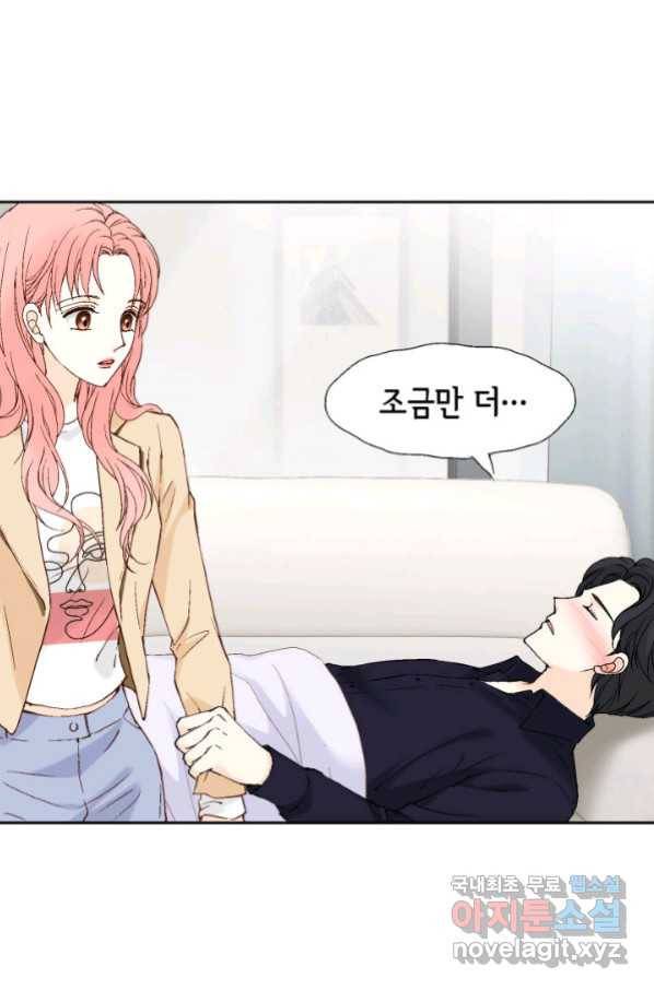 누구의 아이를 낳을까 82화 22